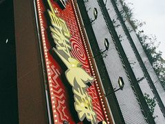 -冒椒火辣(太古里店)