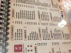菜单-双喜老铺(人民广场店)