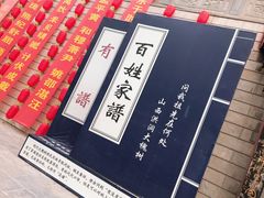 -大槐树寻根祭祖园