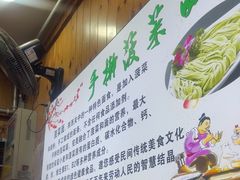 -手擀菠菜面(西康路店)