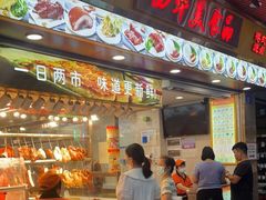 门面-西华美食品(百灵路店)