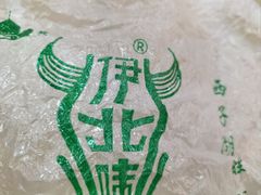 -伊北味·清真青海拉面村(延安路店)