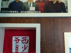 -西少爷(五道口店)