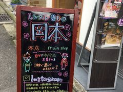 -京都冈本和服体验租赁店(清水寺店)