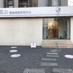 -康颜SPA自然疗愈皮肤管理中心