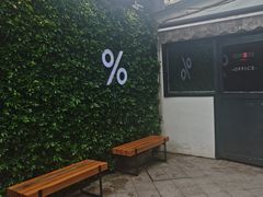 -% Arabica阿拉比卡咖啡(武康路店)