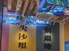 -荣叔港式沙嗲牛肉火锅(正佳潮流店)