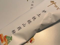 -竹鲜笙全竹宴(国色天香店)