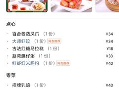 -吉旺港式餐厅(南方商城店)
