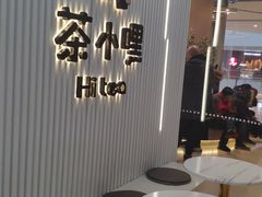 -茶小嘿(建业凯旋广场店)