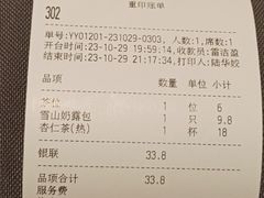 结账单-小炳胜(卓悦中心店)