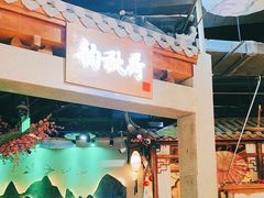 -韵秋荷(宝山龙湖天街店)