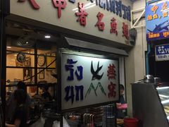 -大中鱼翅 Taitong Shark Fin