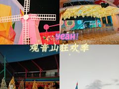 -巨鹏飞梦幻海岸