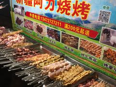 -新疆阿力烧烤