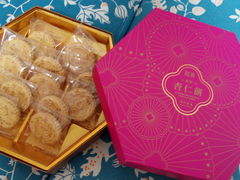 -澳门英记饼家