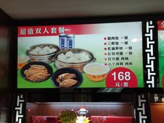 菜单-狗不理(山东路总店)