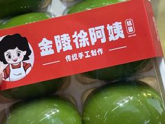 -许阿姨糕团店(南京总店)