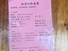 -如意坊美食(华兴一街店)