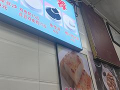 -八珍·广式煎饺·广州老字号(北京路总店)