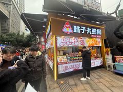 -味子夫鸡柳(解放碑总店)