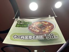 -宏状元现熬粥·京味菜(黄寺大街店)