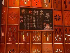 -北村家日本料理(西大望路店)