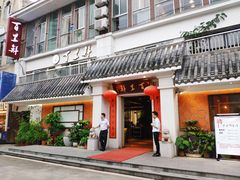 门面-百里鲜·闽南家宴·福建菜