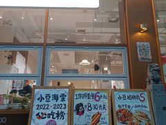 -小豆海棠(嘉兴路店)
