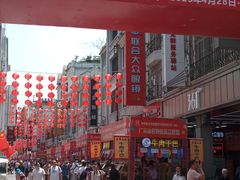 -皇上皇腊味店(下九路店)