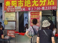 -金牌罗记肠旺面(蔡家街店)