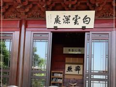 -韬光茶庵