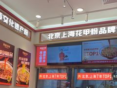-见味花甲(福田coco park店)