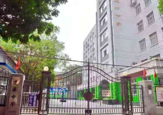 建华中学"这里已经变了的,原来是建华中学,想在这里.
