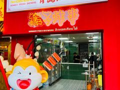 -青岛美食夜校·美食集合地(麦岛店)