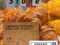 焦糖牛角包-PAPER STONE BAKERY(天环店)