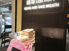 -FANEN法念·烘焙·甜点(万象城店)