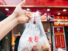 -黄毛鸭脖(汉阳总店)