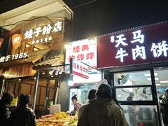 -好可爱经典炸炸炸·炸鲜奶(长郡老店)