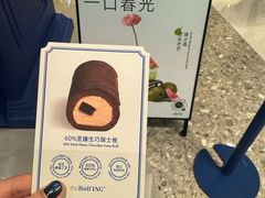 -the Roll'ING手作瑞士卷专门店(卓悦中心店)