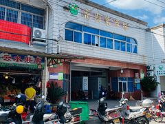 门面-花园菜市场