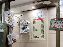-舒小笼松针小笼包