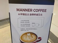 -Manner Coffee(凌空SOHO店)