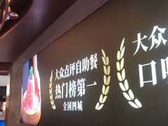 -牛YO寿喜烧·铁板烧和牛火锅自助(市府恒隆店)