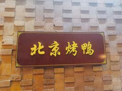 -义乌香格里拉•食尚汇MIX