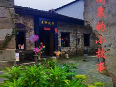 -羊楼洞