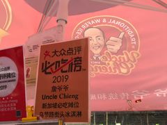 -詹爷爷乌节路街头冰淇淋