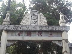 -南阳卧龙岗武侯祠