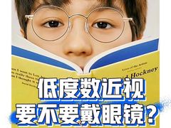 -青聪儿童眼镜(五官科医院宝庆路店)