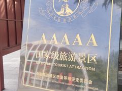 -龙口南山旅游景区